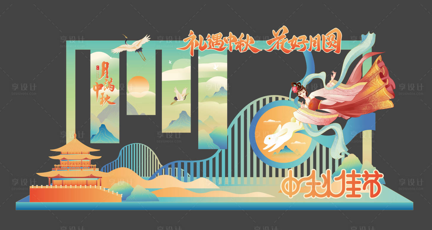 源文件下載【中秋古風美陳】編號：34240019289885422