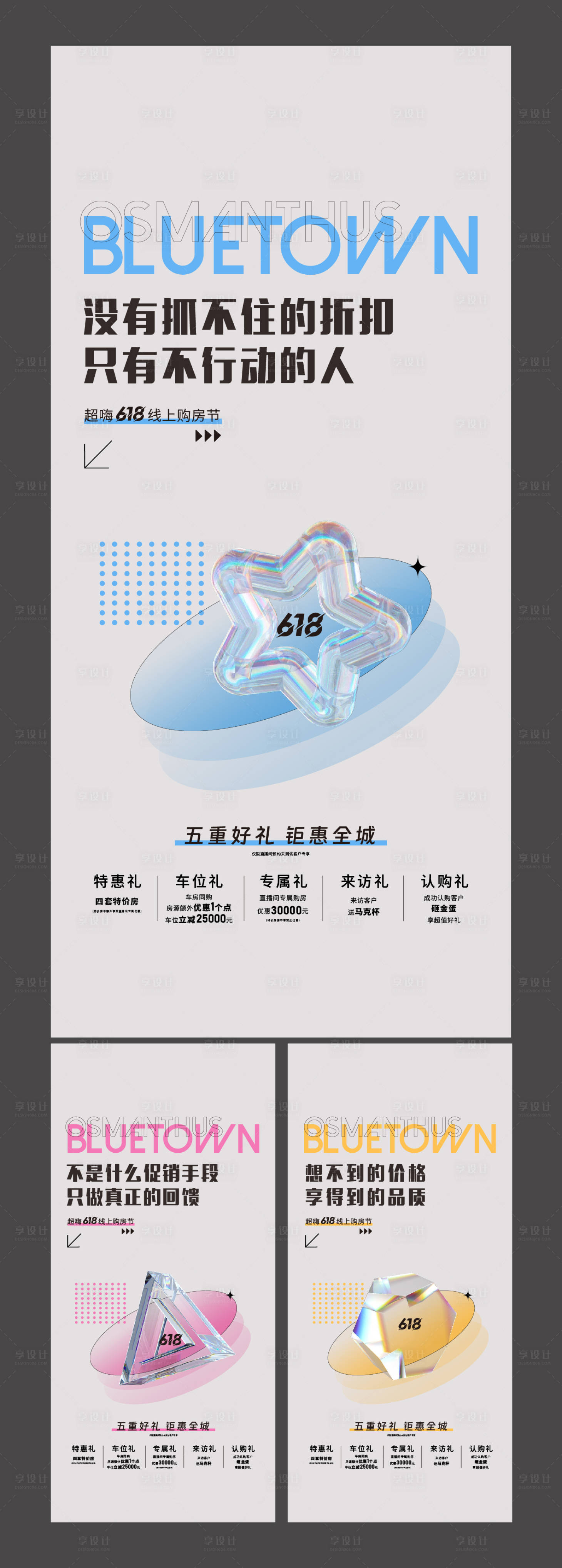 源文件下载【享设计】搜索编号：78660019351907951【618 】
