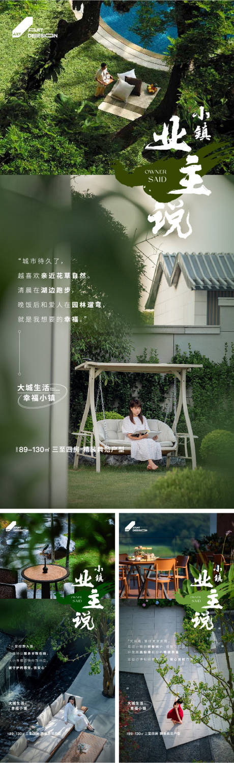 源文件下載【地產(chǎn)配套價值點系列海報】編號：95520019297985199