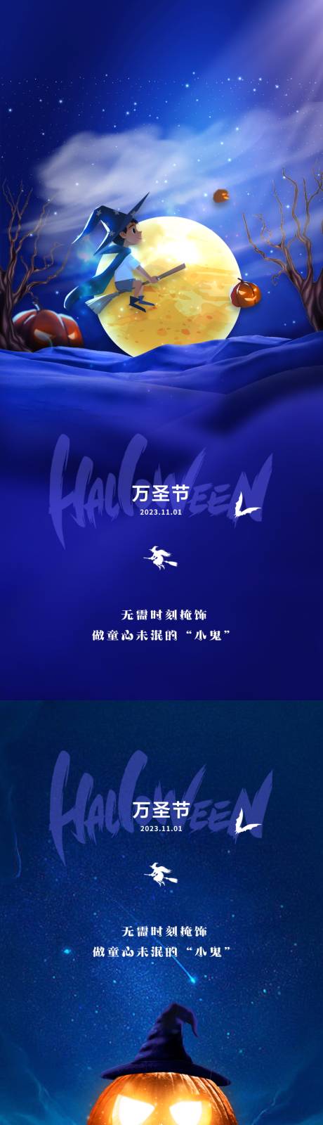 源文件下載【地產(chǎn)萬圣節(jié)海報(bào)】編號(hào)：33620019512868444