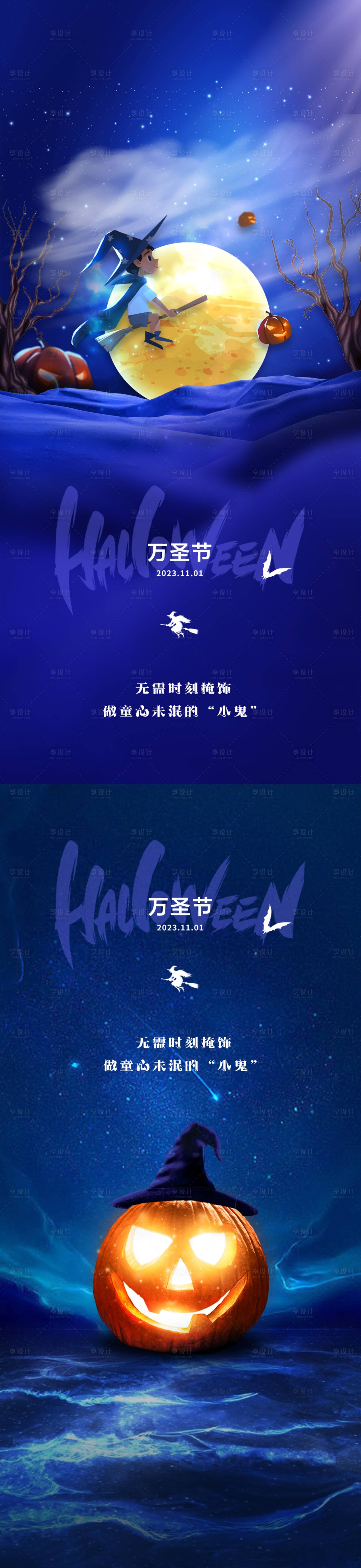 源文件下载【享设计】搜索编号：33620019512868444【地产万圣节海报】
