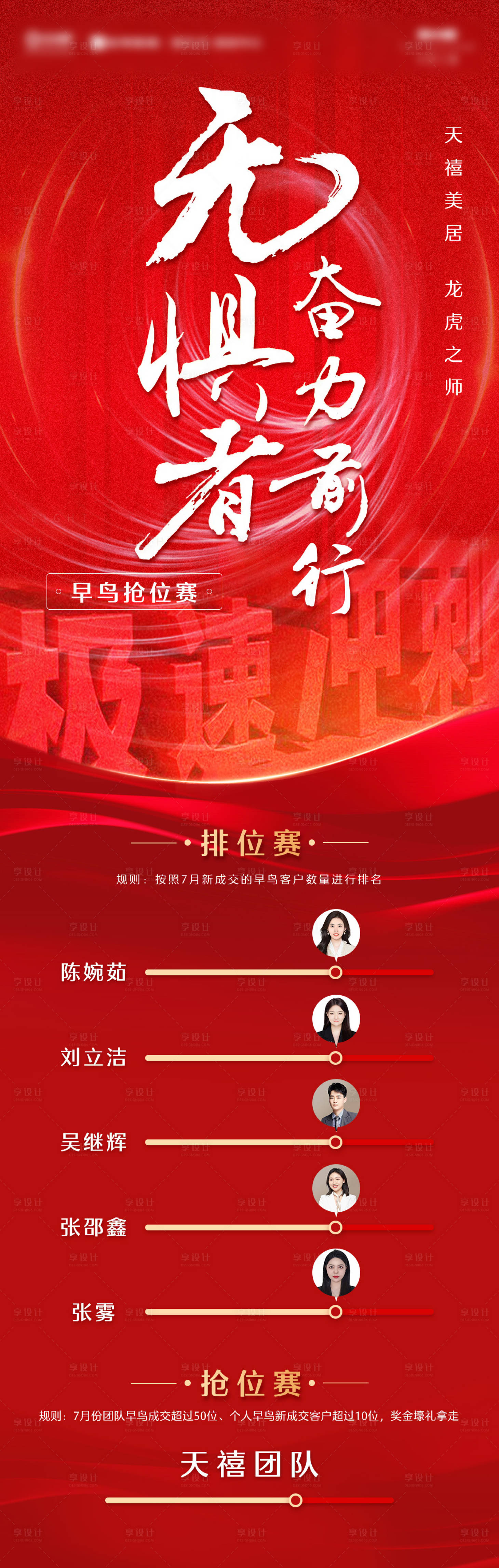 源文件下載【地產(chǎn)年終月末總結(jié)長(zhǎng)圖】編號(hào)：10670019297536829