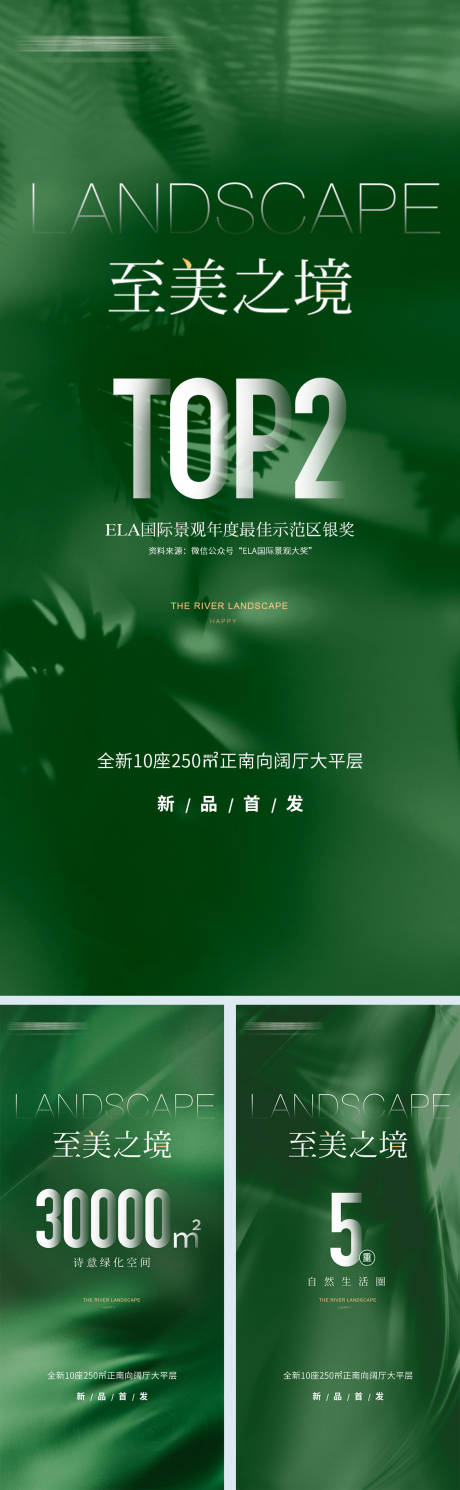 源文件下载【地产大字报系列海报】编号：20940019133363497