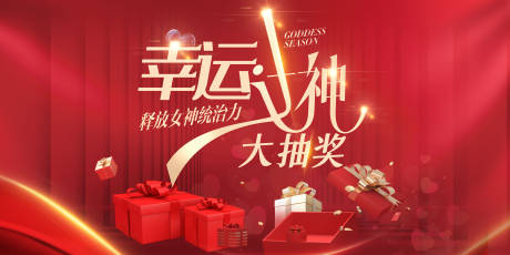 源文件下載【享設(shè)計】搜索編號：82440019308761022【活動會議抽獎?wù)拱濉? /></a>
                    <div   id=