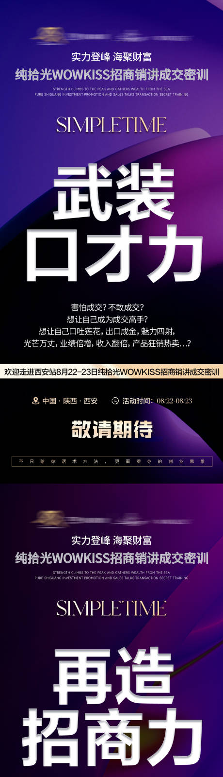 源文件下载【享设计】搜索编号：32470019301642397【医美招商系列海报】