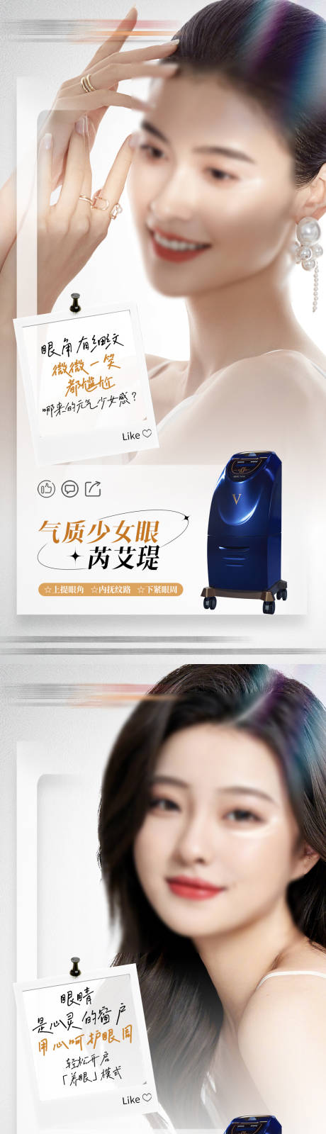 源文件下載【享設計】搜索編號：85320019121871280【少女眼海報】