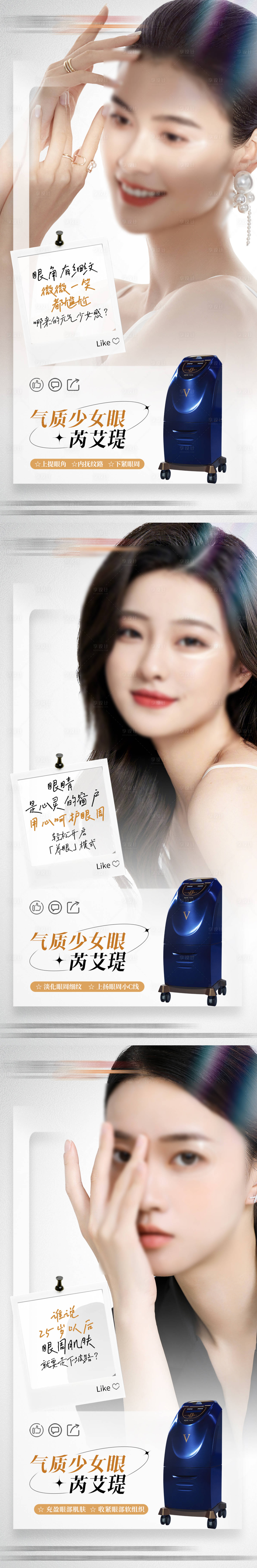 源文件下載【享設計】搜索編號：85320019121871280【少女眼海報】