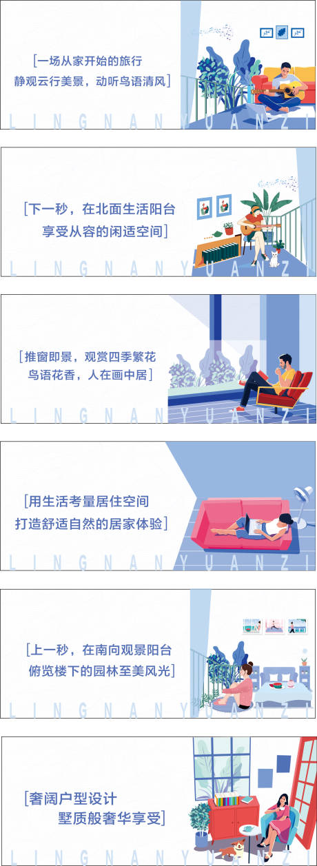 源文件下载【看房通道轮播海报】编号：15970019127969039