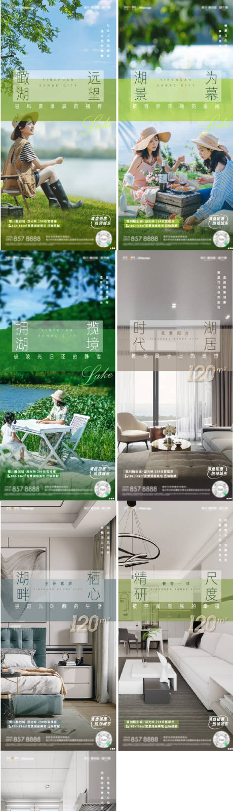 源文件下载【湖居价值点海报】编号：76010019288385447
