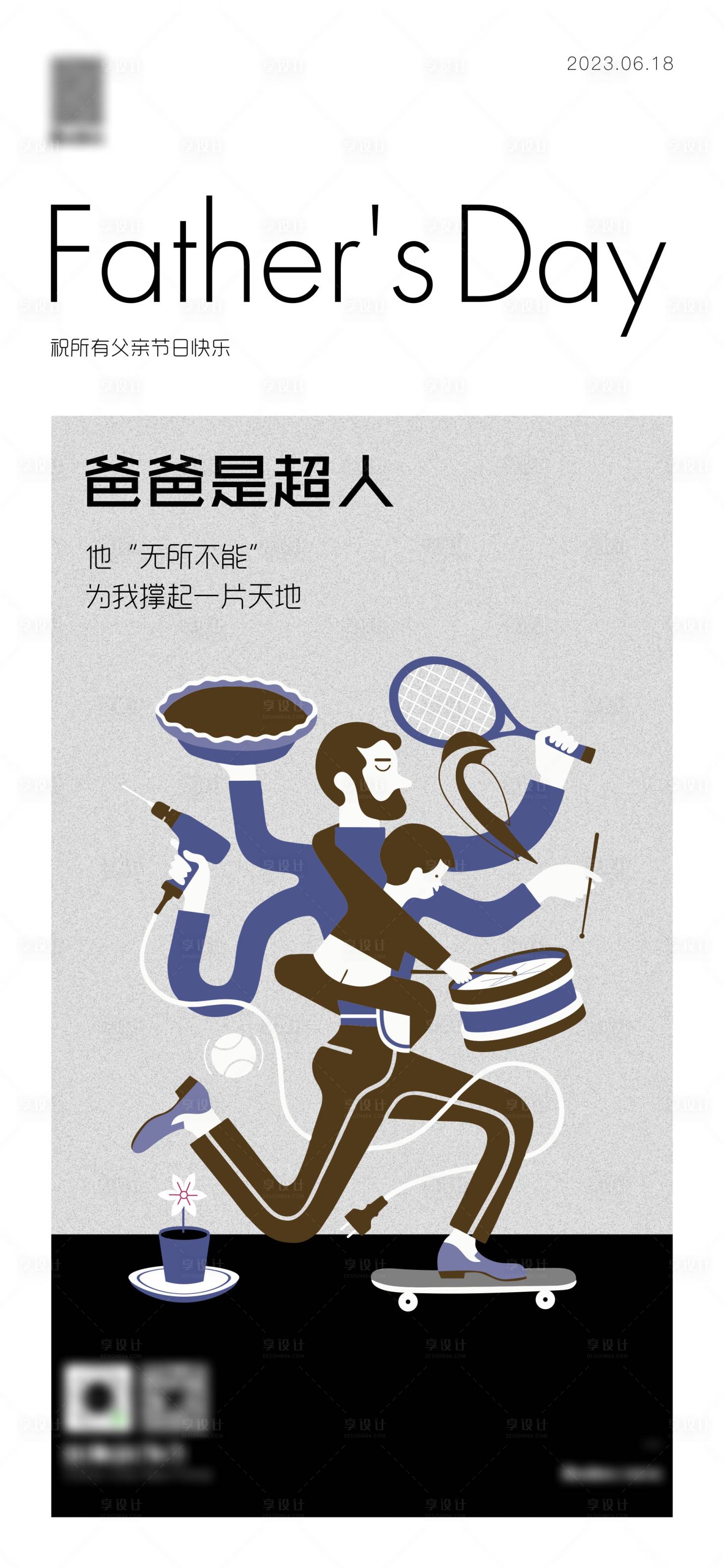 源文件下载【父亲节海报】编号：19110019585326996