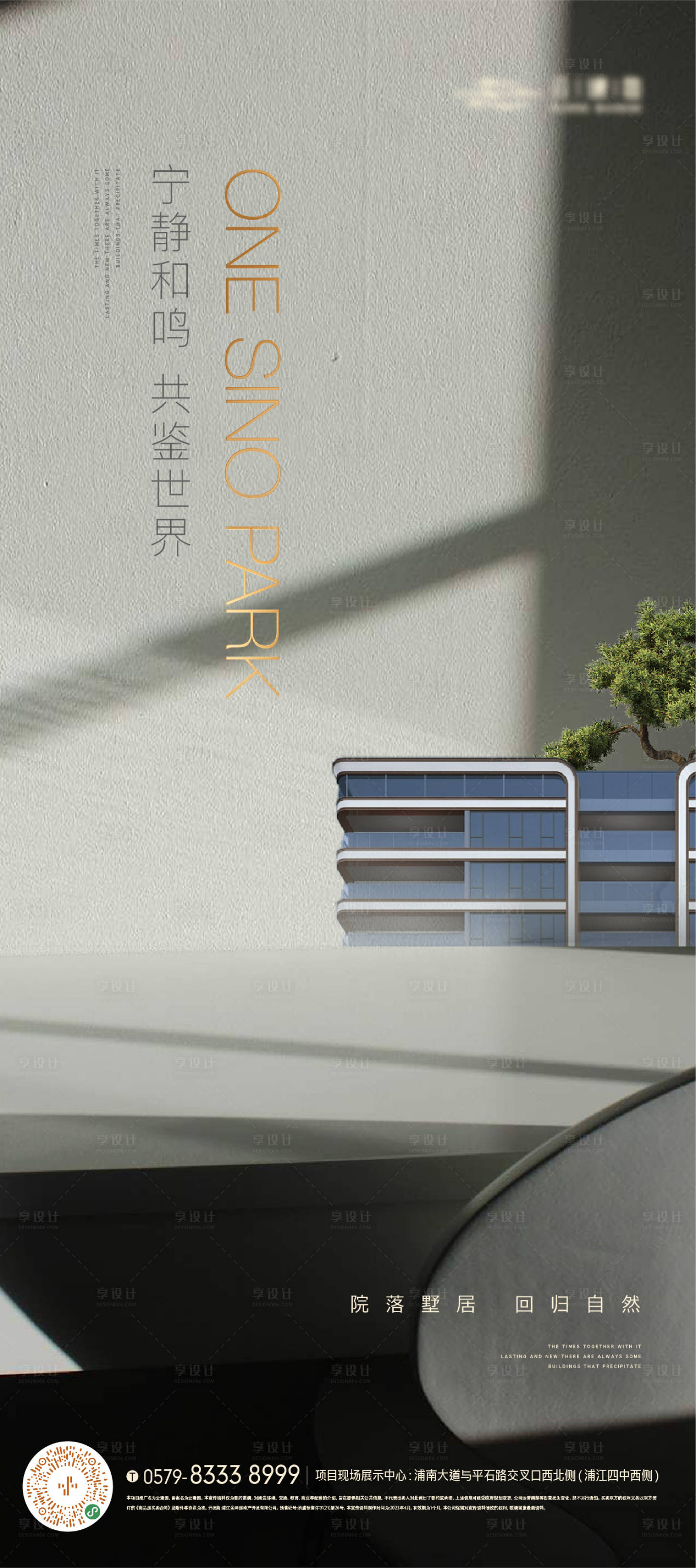 源文件下载【享设计】搜索编号：34350019571288469【质感光影建筑海报】