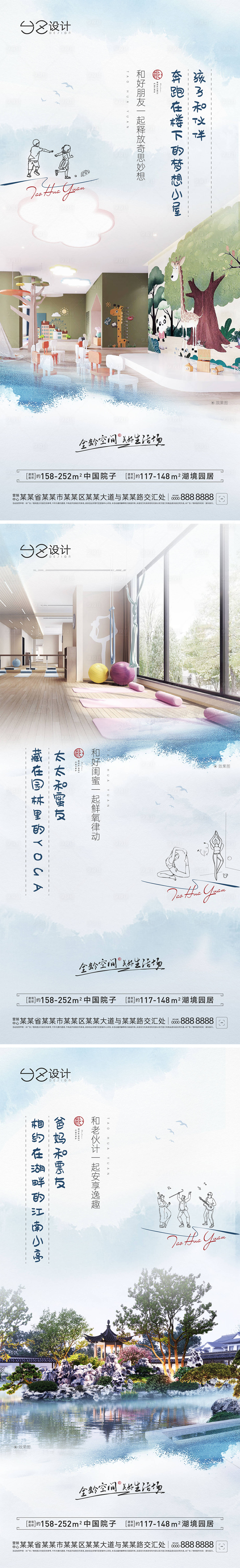 源文件下载【地产中式系列稿】编号：85250019267179209