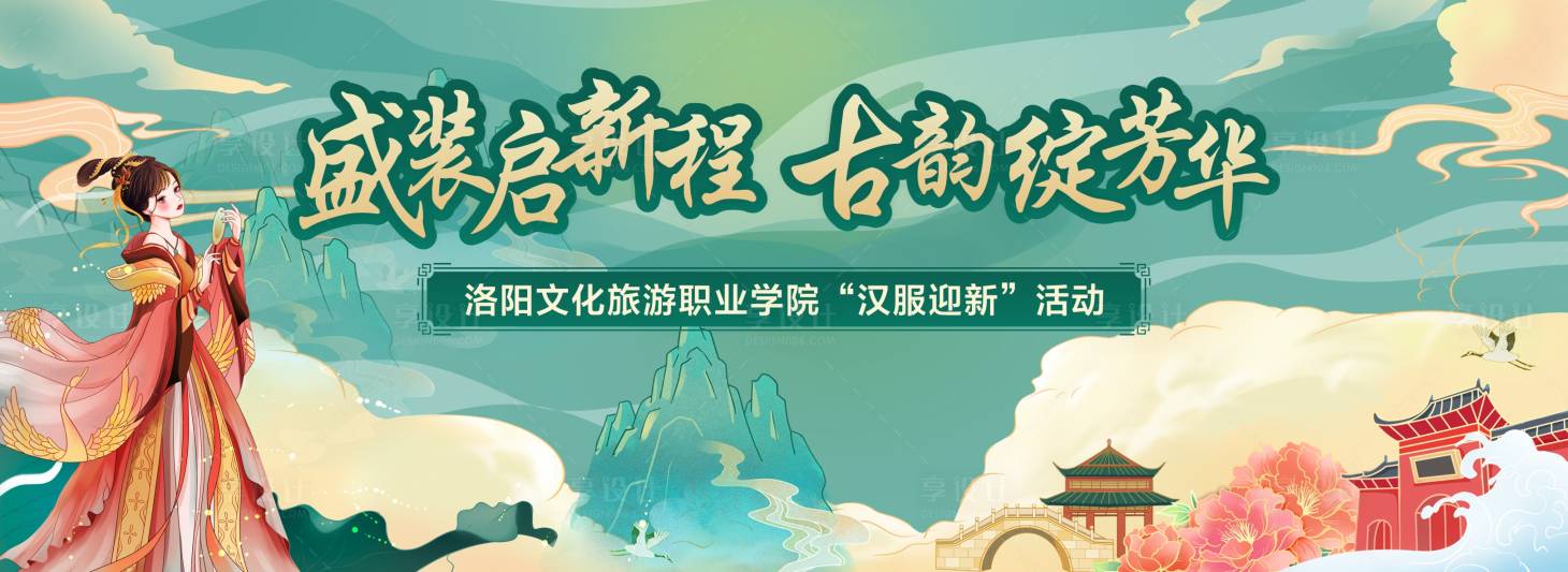 源文件下载【古装汉服活动展板】编号：30460019560527068