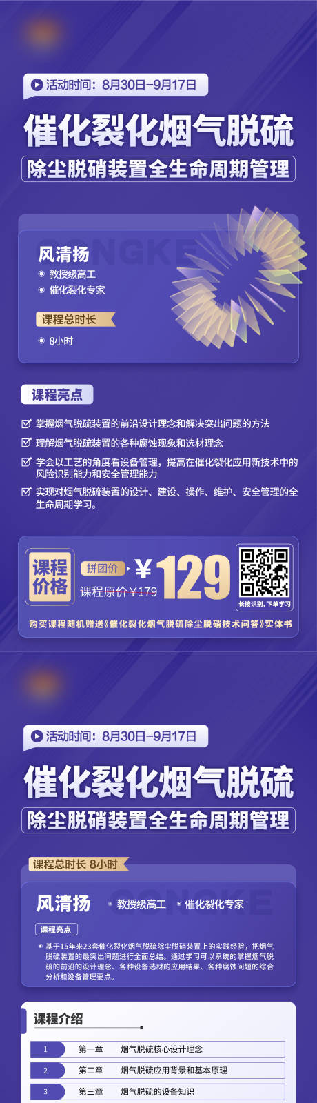 源文件下载【课程海报】编号：23280019157428188