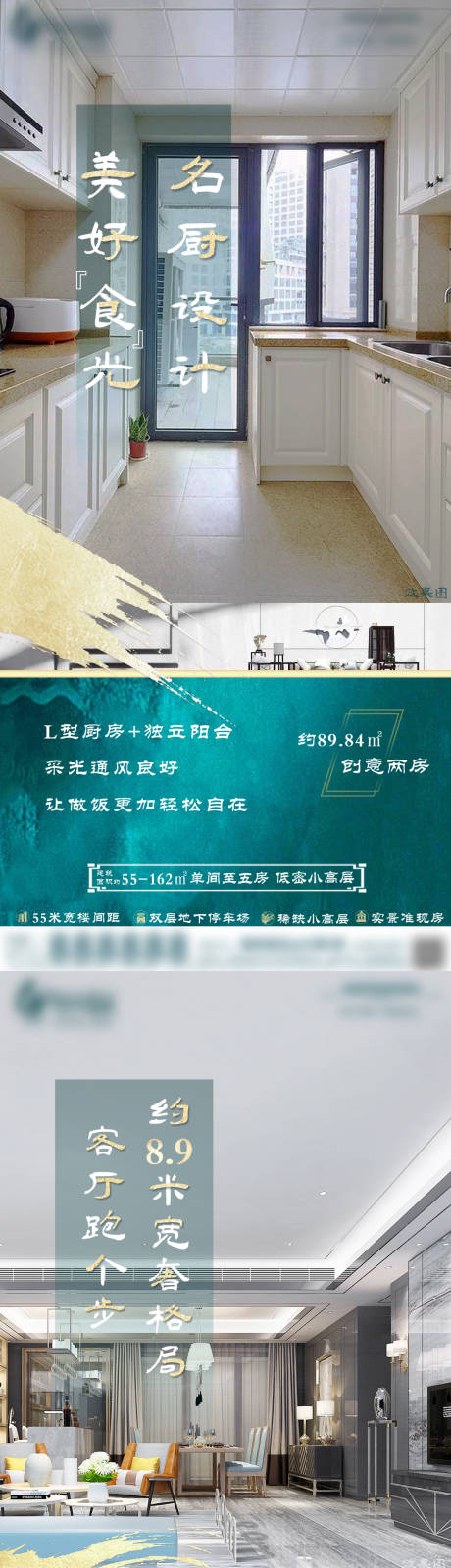 源文件下载【房地产户型价值点海报】编号：20230920184705800