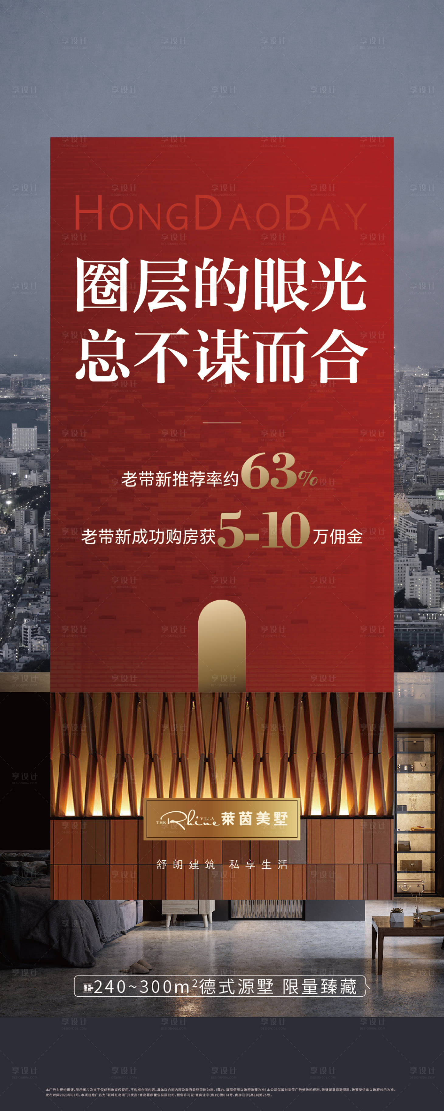 源文件下载【享设计】搜索编号：45130019130173622【大平层价值点】