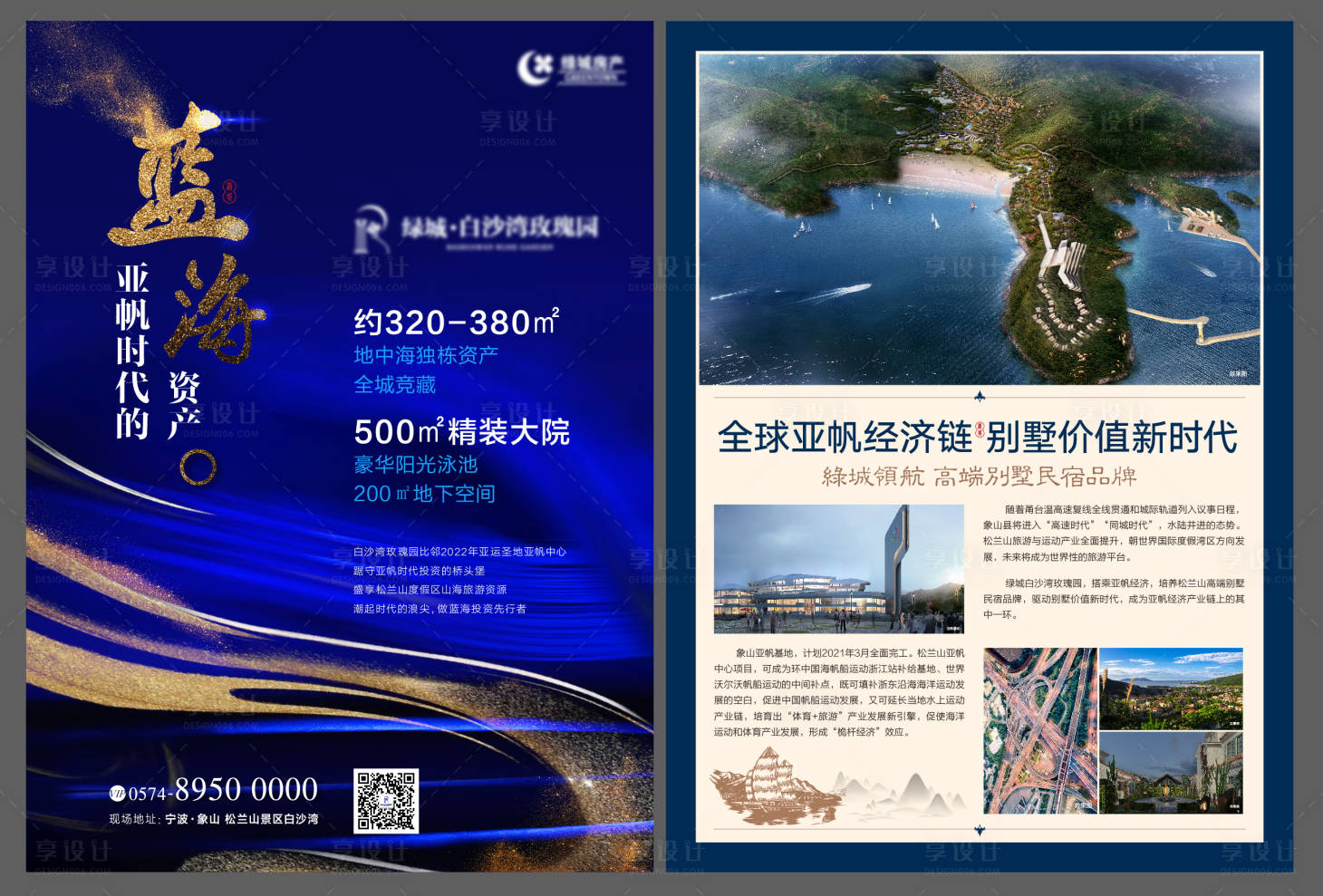 源文件下载【地产时代DM宣传单】编号：54840019365328411