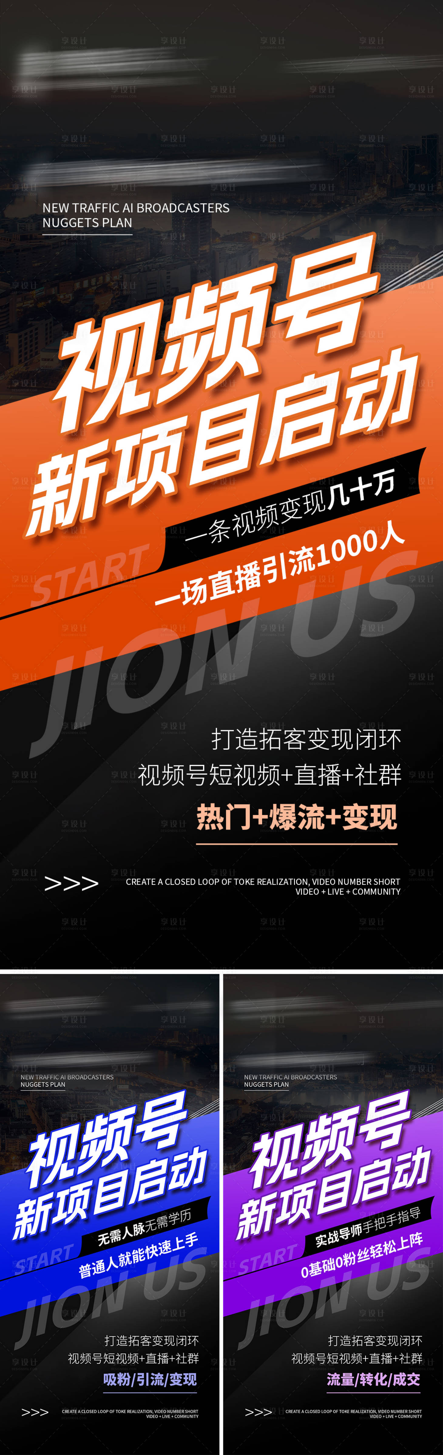 源文件下載【享設計】搜索編號：52810019443923908【招商海報】