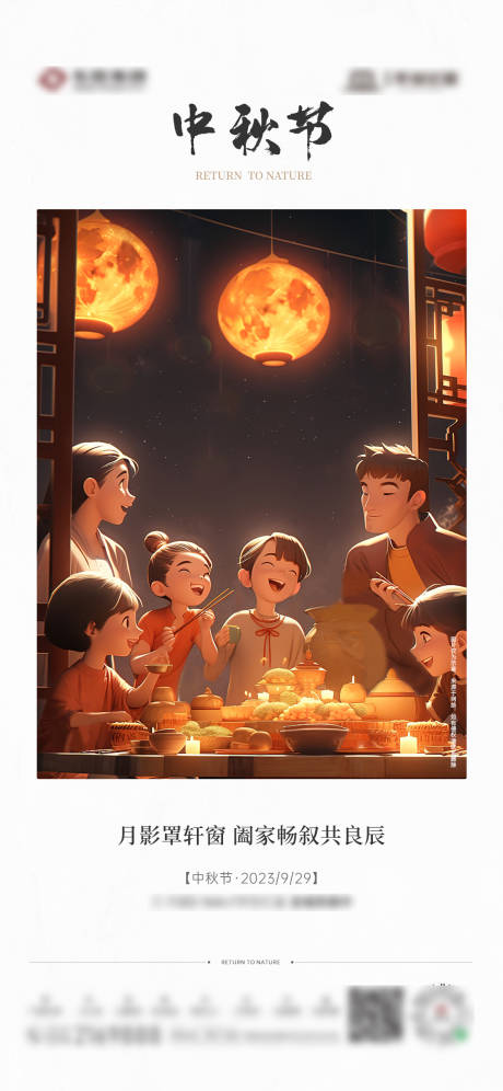 源文件下载【享设计】搜索编号：56120019530594384【中秋节海报】