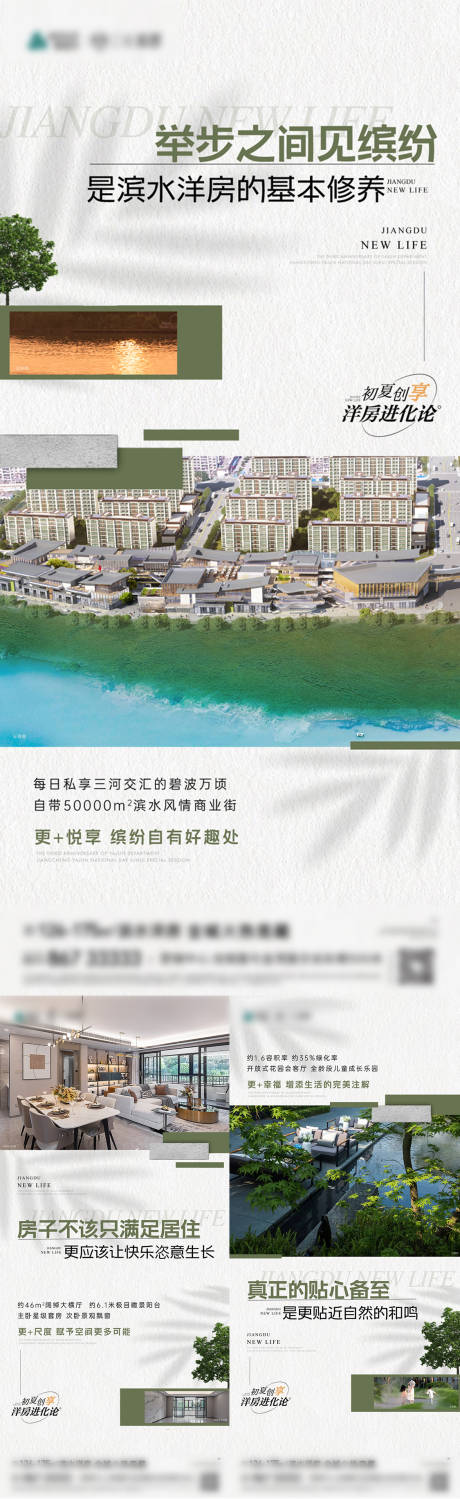 源文件下载【洋房进化论价值刷屏飞机稿】编号：44560019196201576