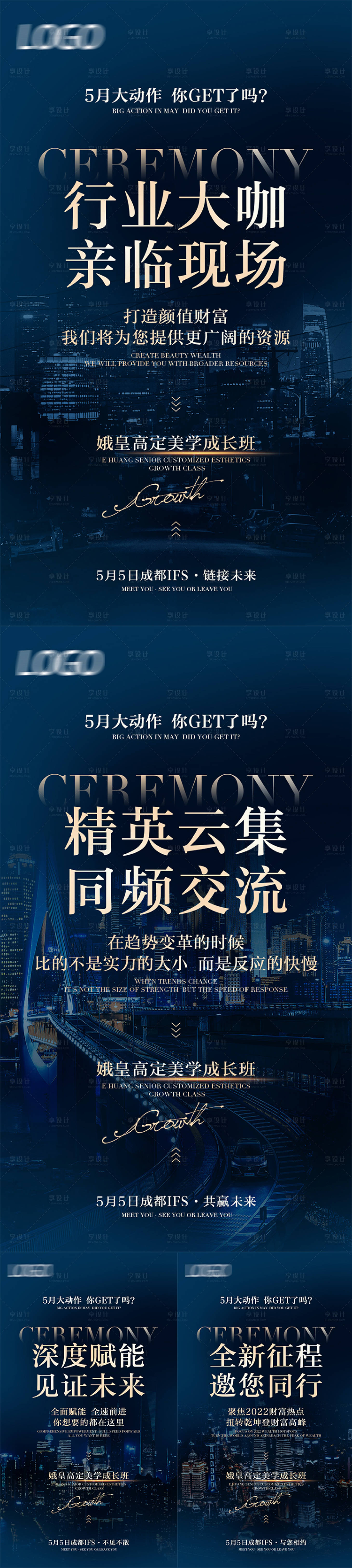 源文件下载【享设计】搜索编号：90170019590316386【招商培训海系列海报】