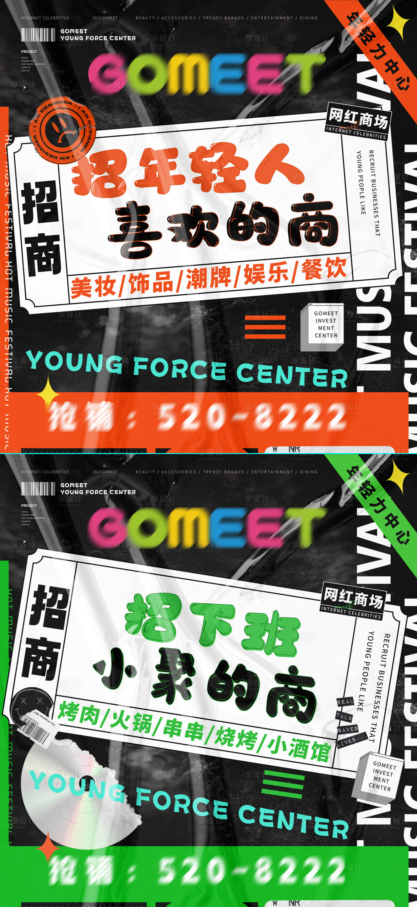 源文件下載【享設(shè)計(jì)】搜索編號(hào)：89400019220818912【商業(yè)主畫面 】