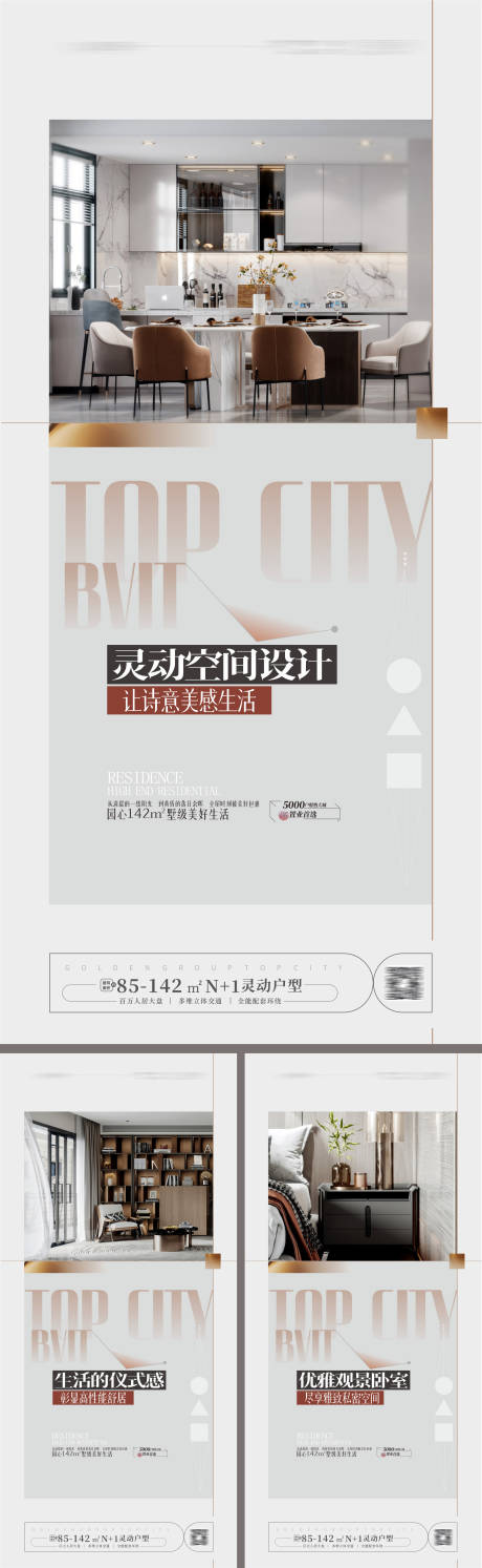 编号：20230915094107569【享设计】源文件下载-豪宅大平层户型价值点海报