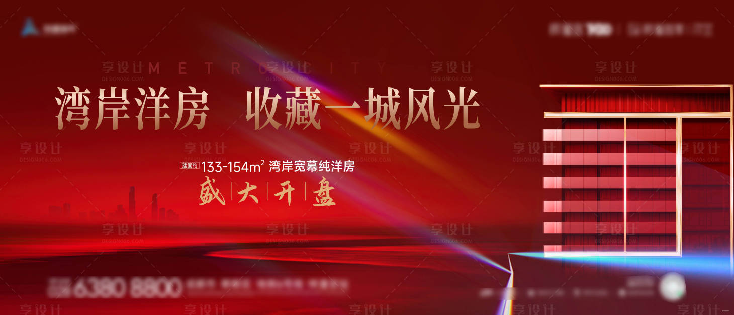 源文件下載【享設計】搜索編號：34010019373222509【地產紅色開盤畫面】
