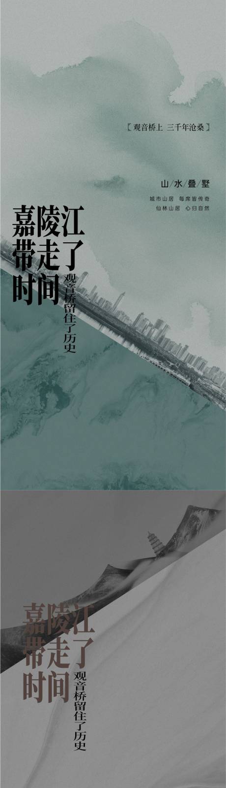 源文件下载【享设计】搜索编号：20620019284579847【地产城市价值点系列海报】