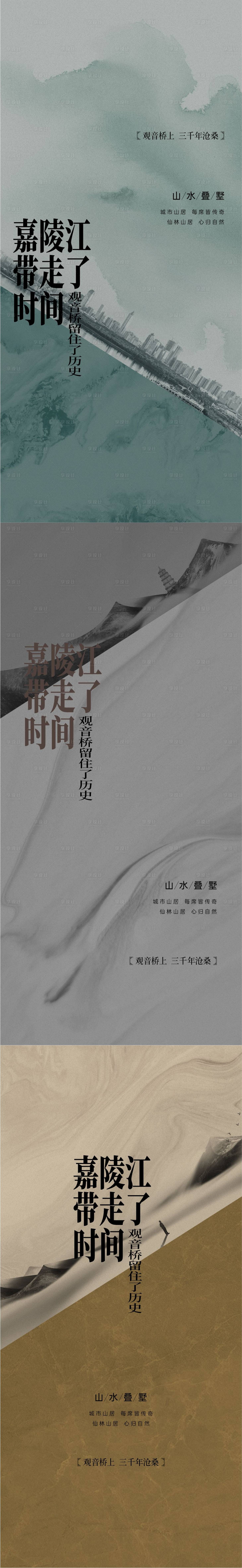 源文件下载【享设计】搜索编号：20620019284579847【地产城市价值点系列海报】