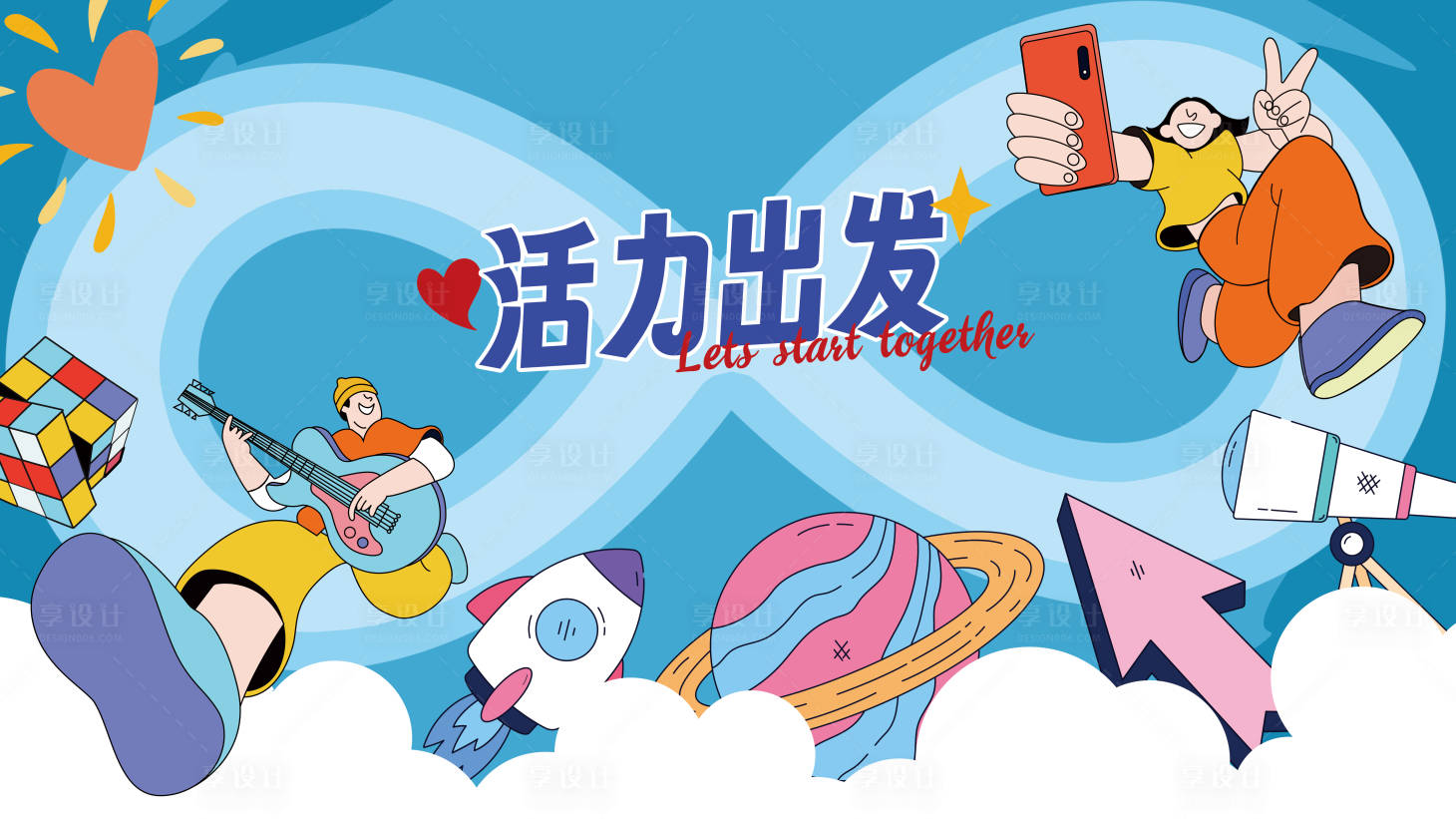 源文件下載【享設計】搜索編號：62410019101314190【青春活力孟菲斯音樂活動主KV】