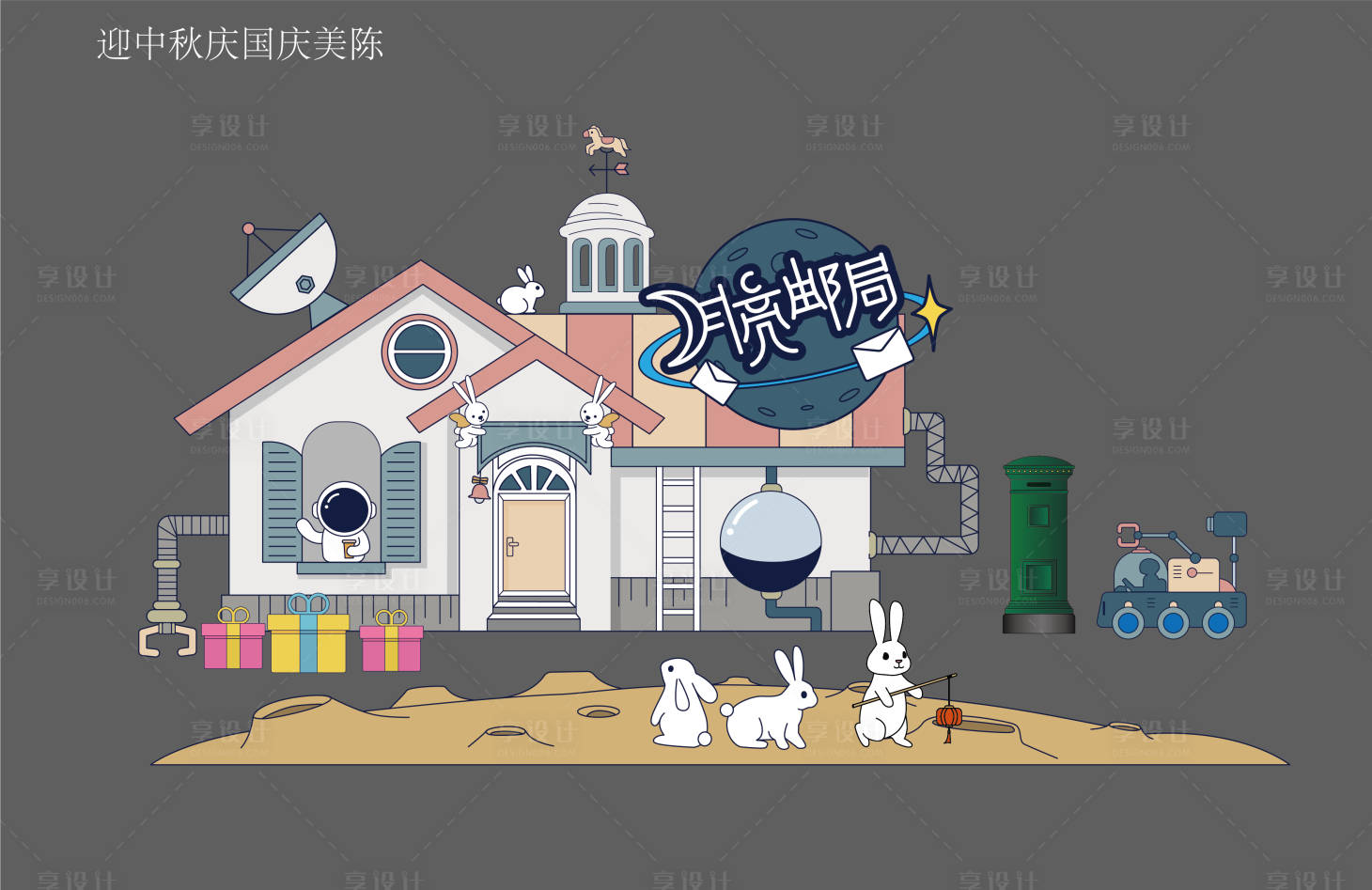 源文件下载【地产国庆中秋拍照打卡美陈】编号：15260019130202361