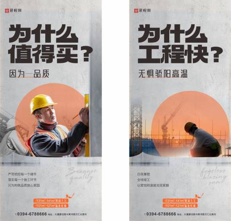 源文件下载【地产工程 】编号：62480019157789522
