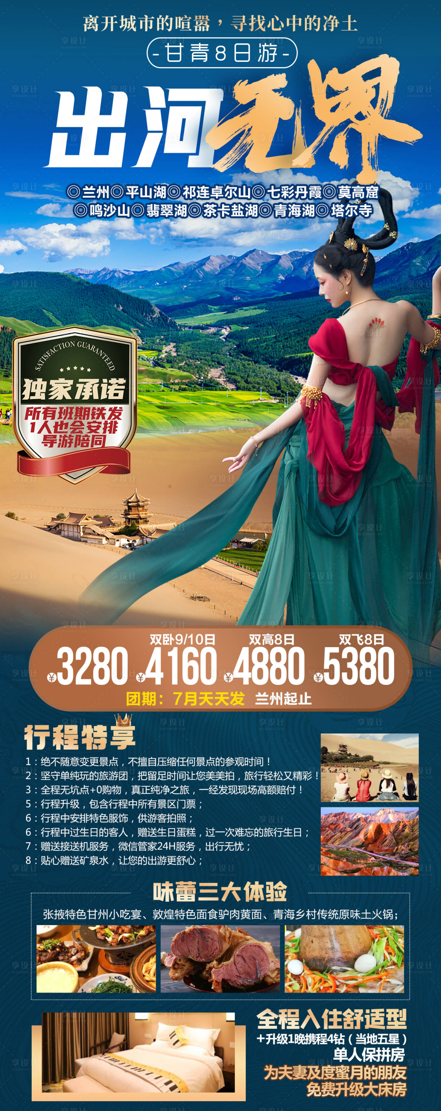 源文件下载【甘青山河无界  】编号：95150019385734571