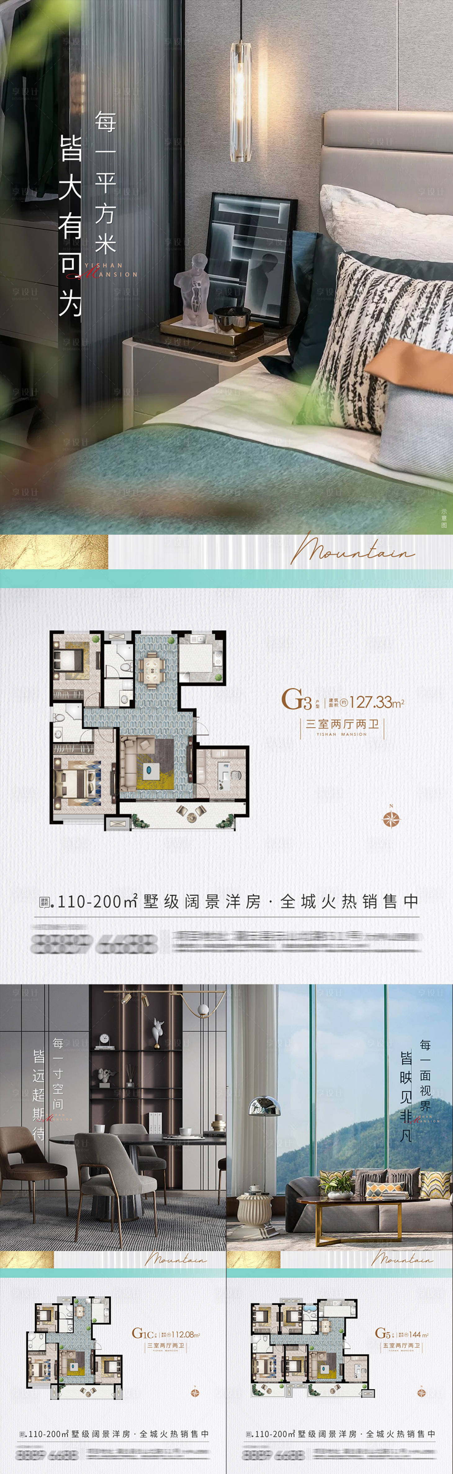 源文件下载【享设计】搜索编号：56970019269046614【房地产价值点系列单图】