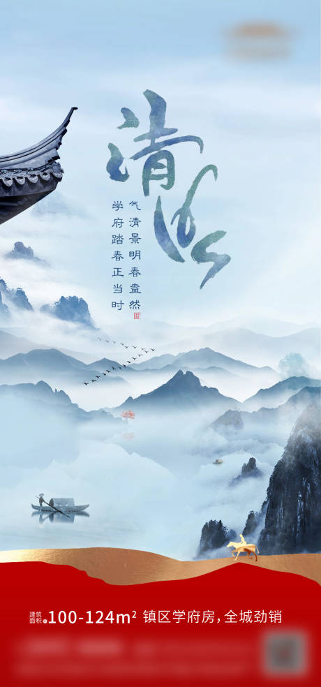 源文件下载【享设计】搜索编号：74970019262219252【清明节海报】