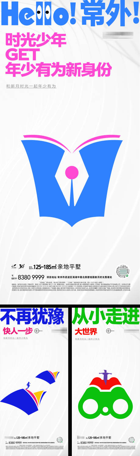 源文件下载【地产价值海报】编号：24770019591094383