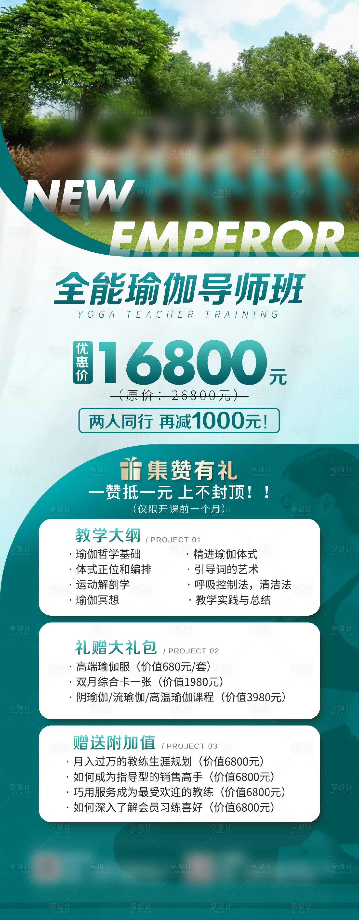 编号：20230912225846663【享设计】源文件下载-医美时尚瘦身高端质感瑜伽海报