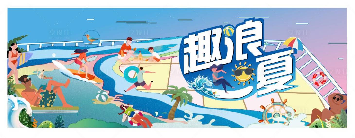 源文件下载【冲浪背景板】编号：12420019134192723