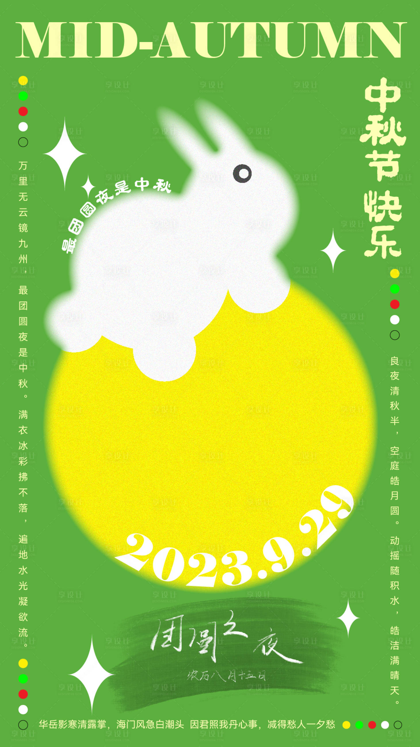 源文件下载【享设计】搜索编号：40600019134688948【中秋节海报】