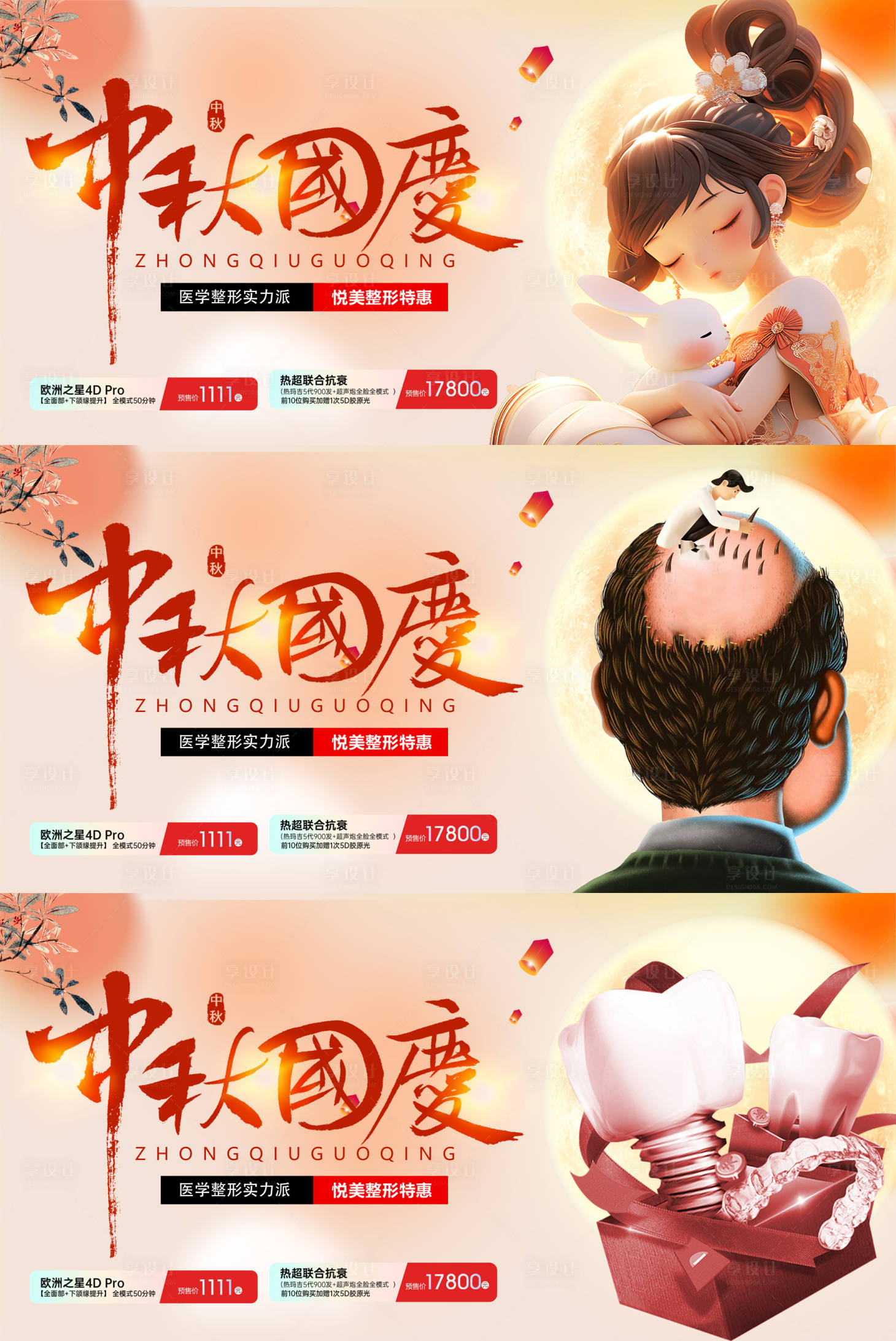源文件下载【享设计】搜索编号：20380019333262463【中秋节活动背景板】