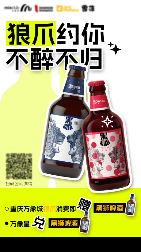 源文件下载【商场活动海报】编号：89690019515739940