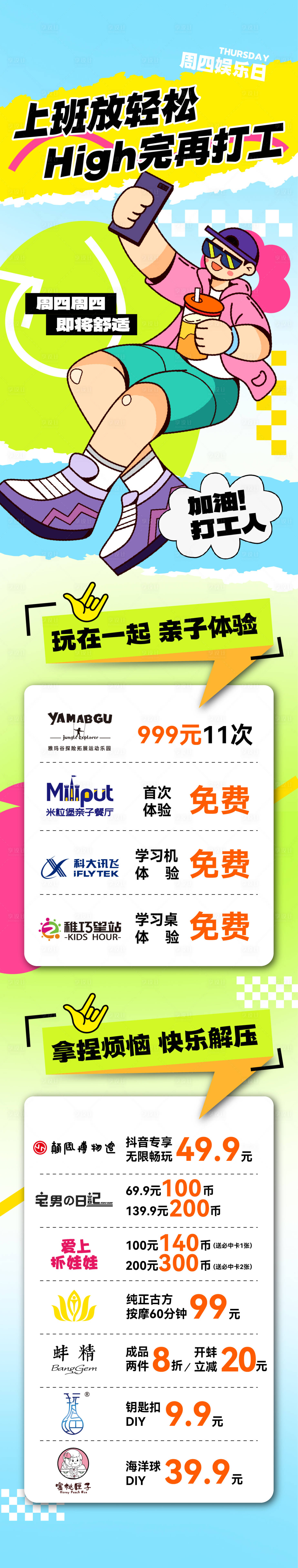 源文件下载【会员日 】编号：91560019267259812