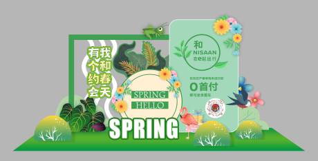 源文件下载【享设计】搜索编号：79160019350629510【春季打卡美陈】