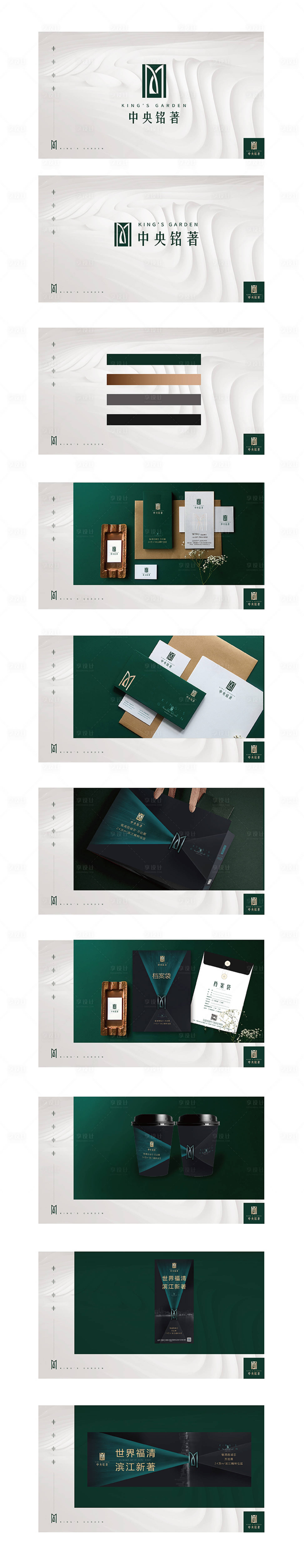 源文件下载【享设计】搜索编号：46660019526295709【高档地产VI提按设计】