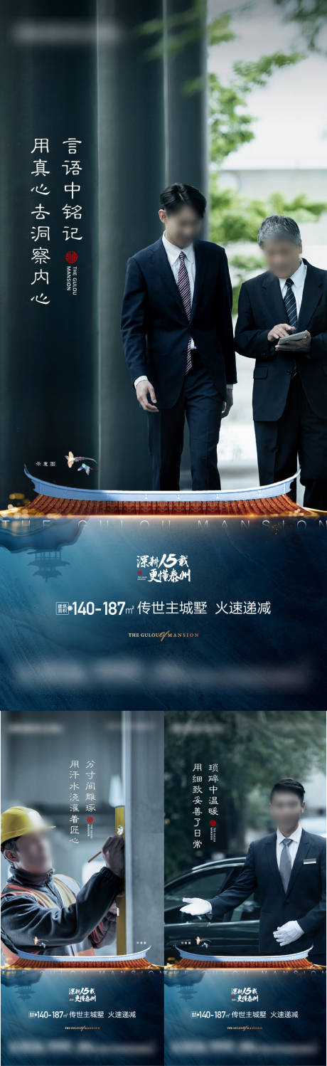 源文件下载【享设计】搜索编号：78240019322923854【物业配套价值海报】