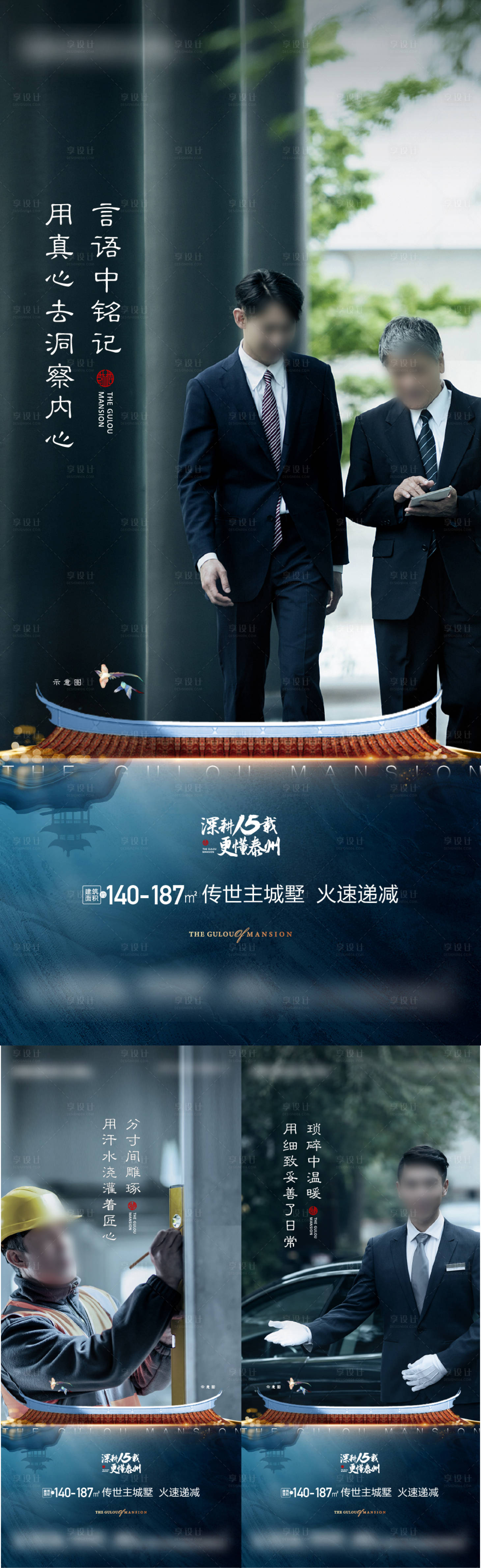 源文件下载【享设计】搜索编号：78240019322923854【物业配套价值海报】