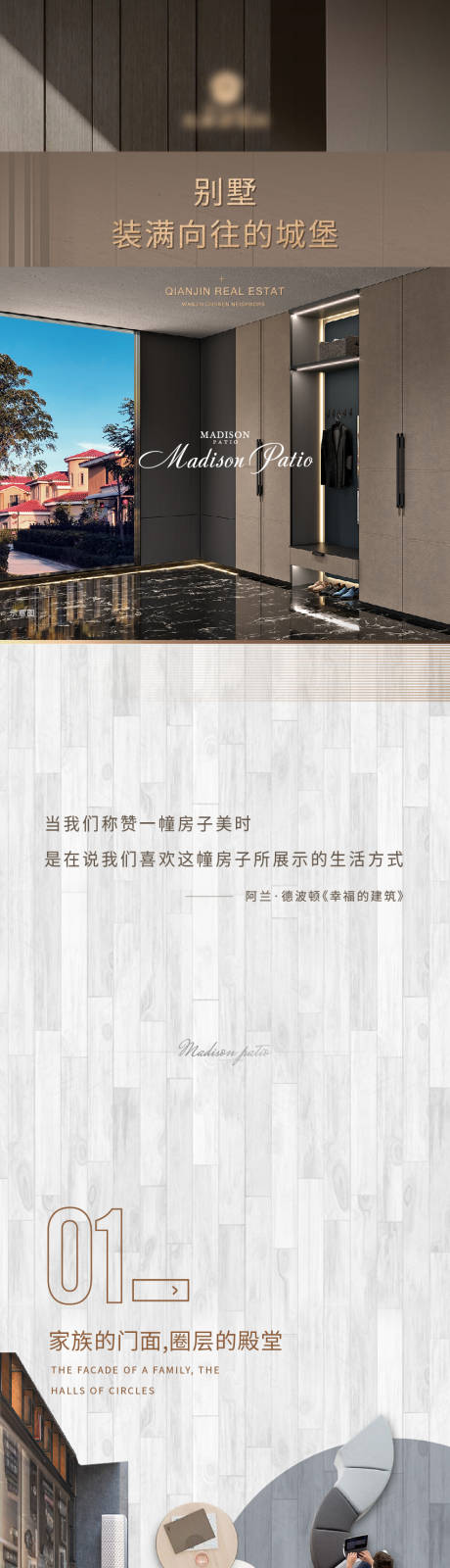 源文件下载【户型价值点长图】编号：38980019479484358