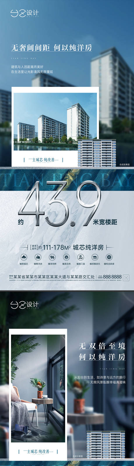 源文件下载【地产洋房系列稿】编号：55850019485218791