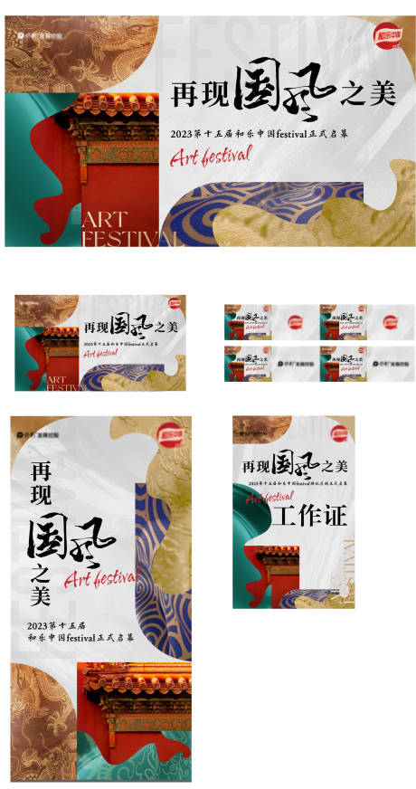 源文件下载【汉秀展背景板】编号：99560019480817283